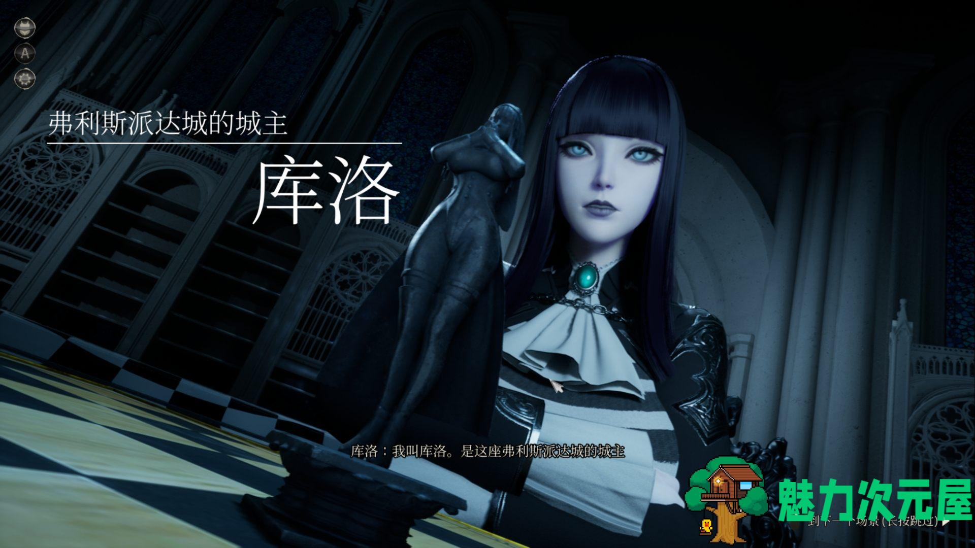 【3D大作/中文/动态】魔女的侵袭：库洛的房间V0.3.2 官方中文步兵版【更新/2.5G】