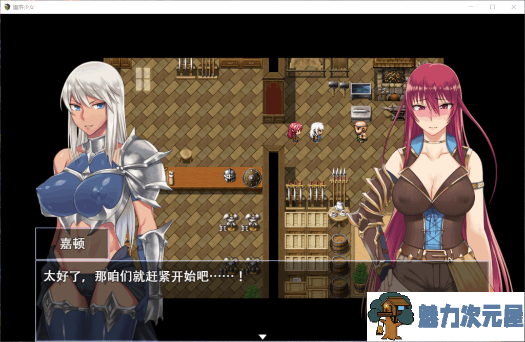 【RPG/中文/精美】堕落少女：焰发的玛琪娜和遗迹之城【安卓+PC】官中步兵版+存档【2G】