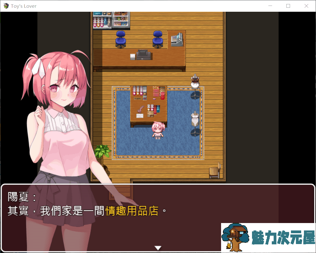 【经营RPG/中文】Toy’sLover~少女们的花蕾V2.6【安卓+PC】官方中文版【1.1G】