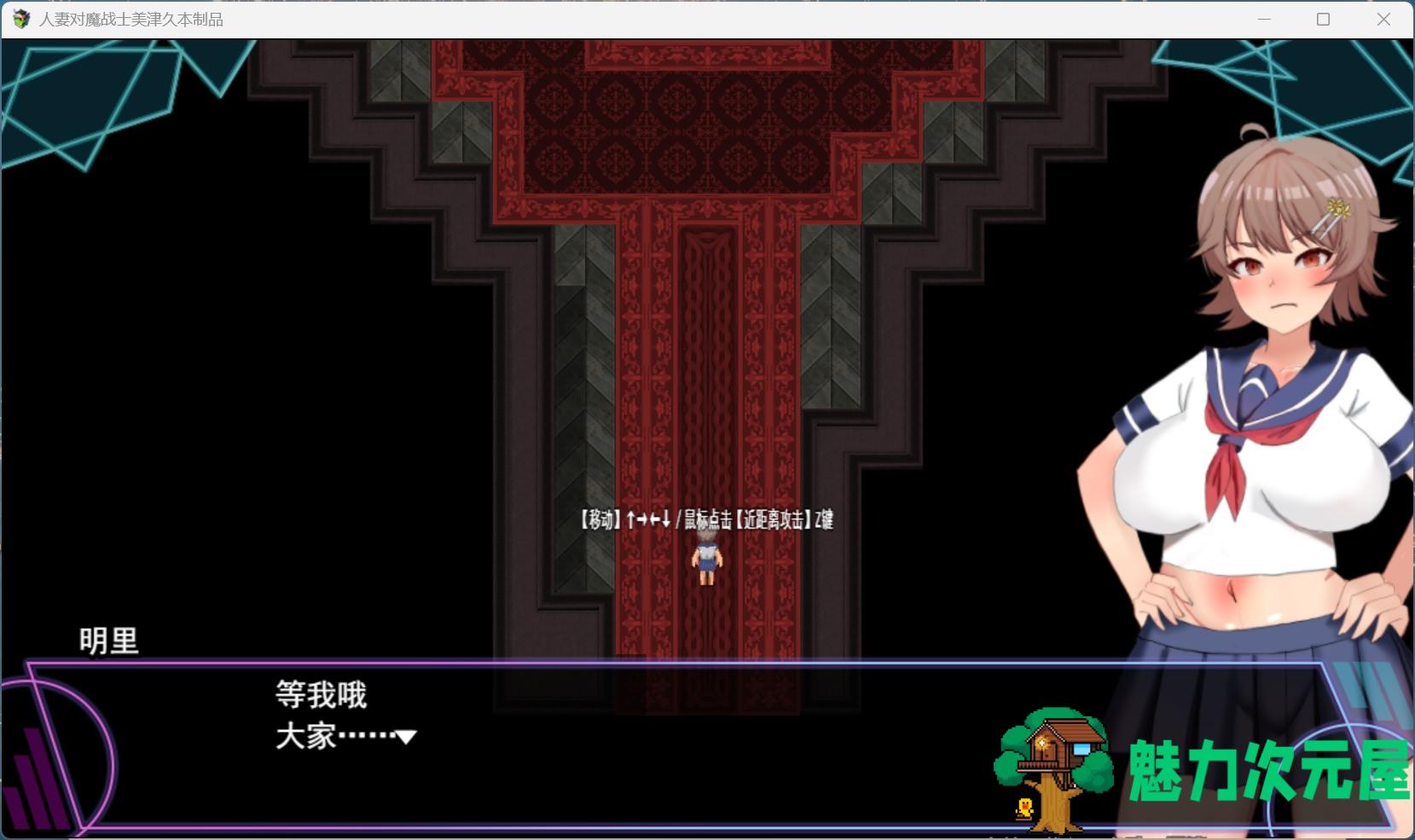【热门RPG/汉化/动态】人妻退魔战士美月～沉沦于苗床迷宫的奴隶娼妇～AI汉化版+存档【新汉化/1.9G】-魅力次元屋