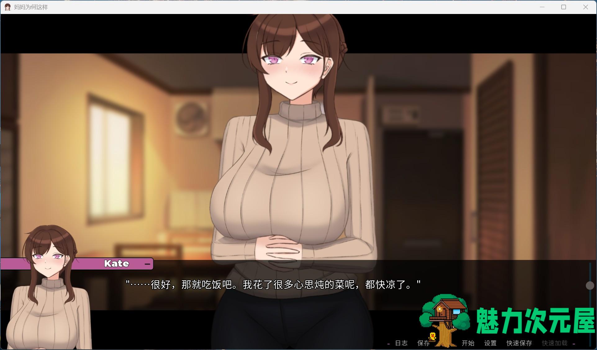【欧美SLG/中文/全动态】妈妈为何这样V0.3.0 官方中文版【新作/1.2G】-魅力次元屋