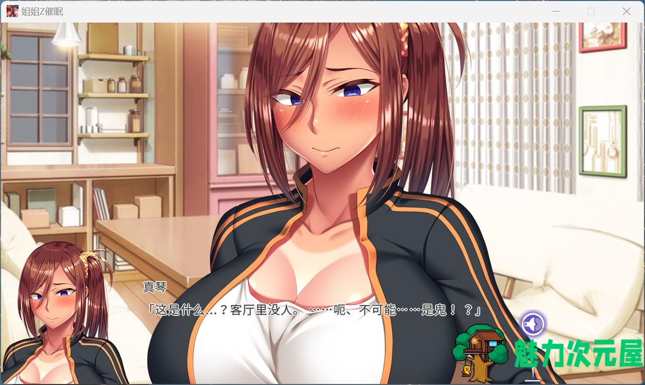 【拔作ADV/中文/全CV】姉姉Z催眠 DL官方中文版+全CG存档【新作/5.2G】