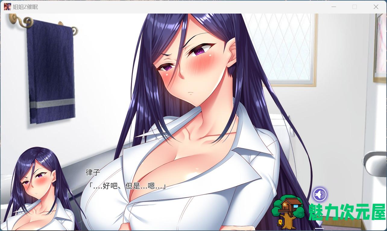 【拔作ADV/中文/全CV】姉姉Z催眠 DL官方中文版+全CG存档【新作/5.2G】