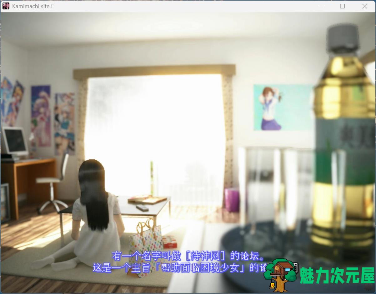 【ADV/中文/全动态/全CV】待神网～线下见面篇～官方中文版【新官中/640M】-魅力次元屋