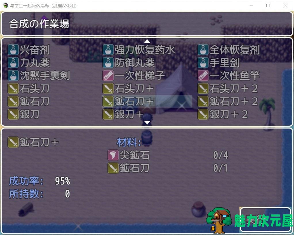 【荒岛求生RPG/汉化】与学生一起流落荒岛【安卓+PC】精翻汉化完结版+CG【新汉化/1G】
