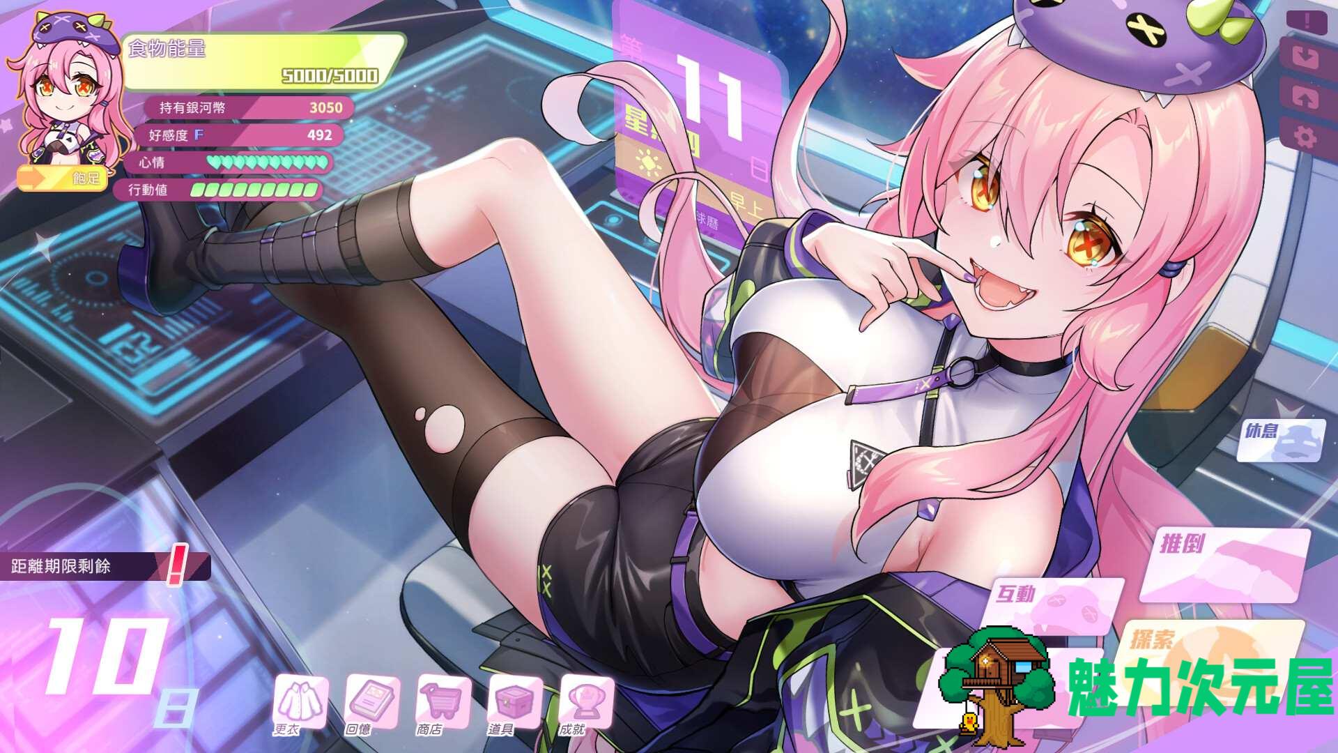 【互动SLG/中文/全动态/全CV】暴食的怪兽公主惑星美食之旅 V1.02 fixed 官方中文版【新作/5.4G】