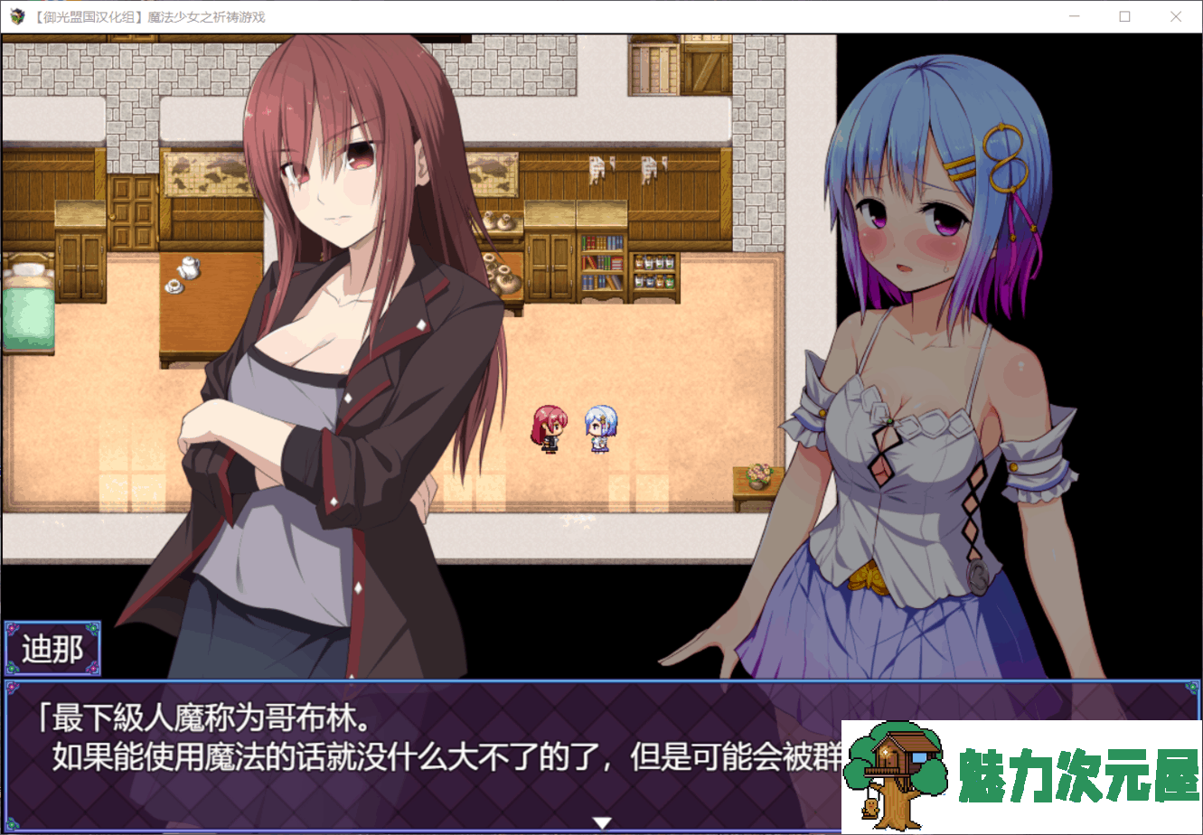 【超爆RPG/汉化/动态】魔法少女之祈祷游戏！V2【安卓+PC】精翻汉化版+全CG【更新/5G】