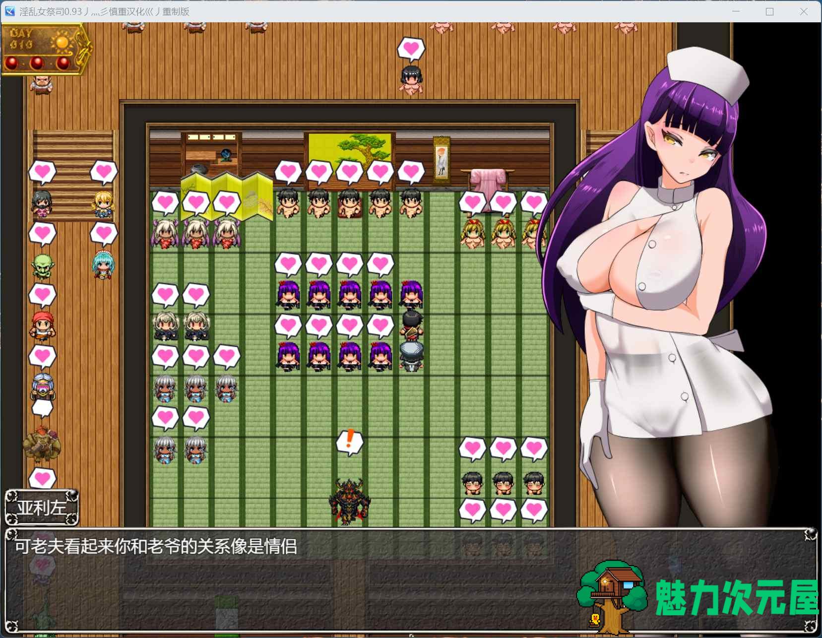 【爆款RPG/汉化/动态】NTR女祭司 Ver0.93 重置汉化版+回想屋【更新/4.1G】
