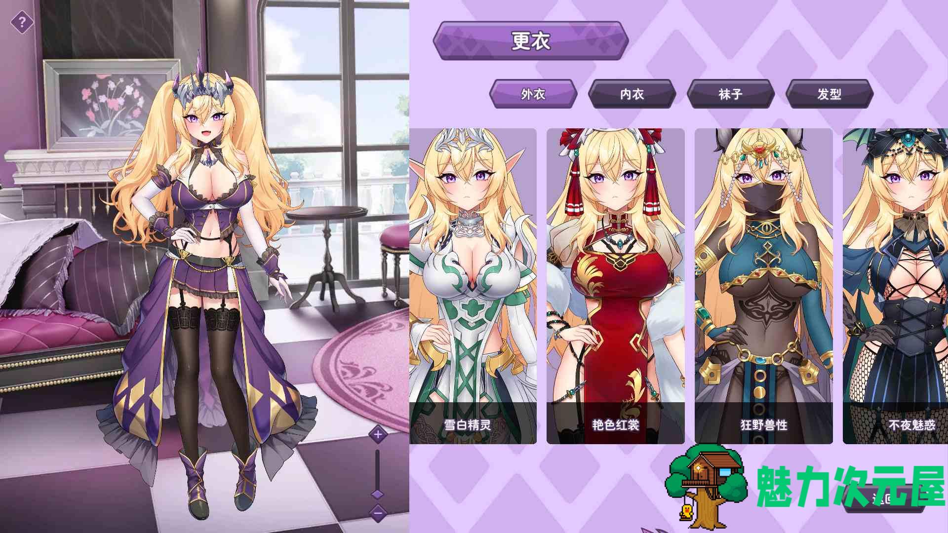 【养成互动SLG/中文/全动态/全CV】傲慢的怪兽公主与名侦探使魔V1.0.7 官方中文正式步兵版+存档【大更新/新DLC/4.2G】