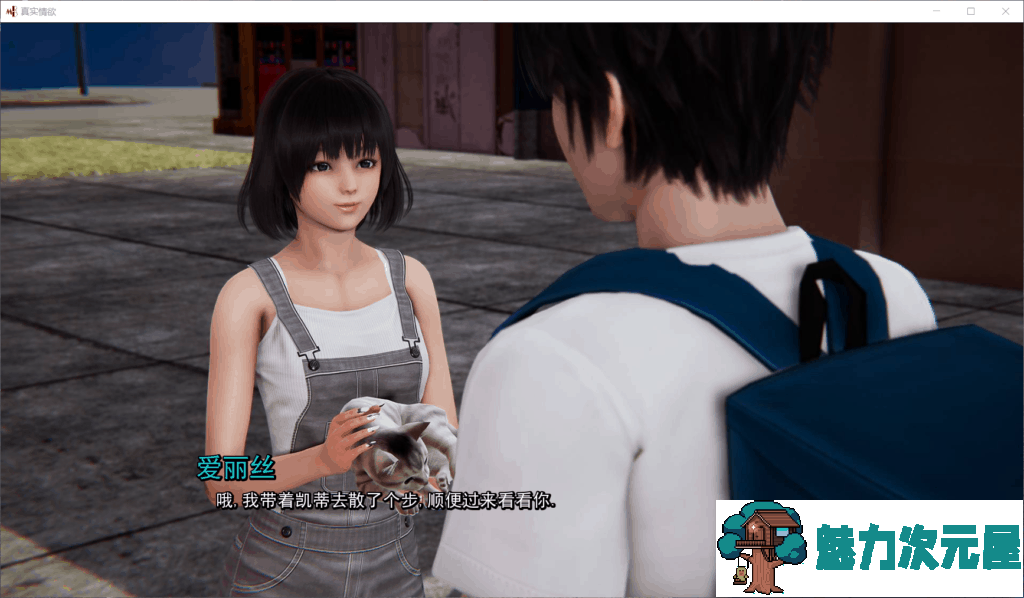 【国风SLG/汉化/动态/更新】真实情欲 V4.1【安卓+PC】精翻汉化版+全CG【11月更新/2.4G】