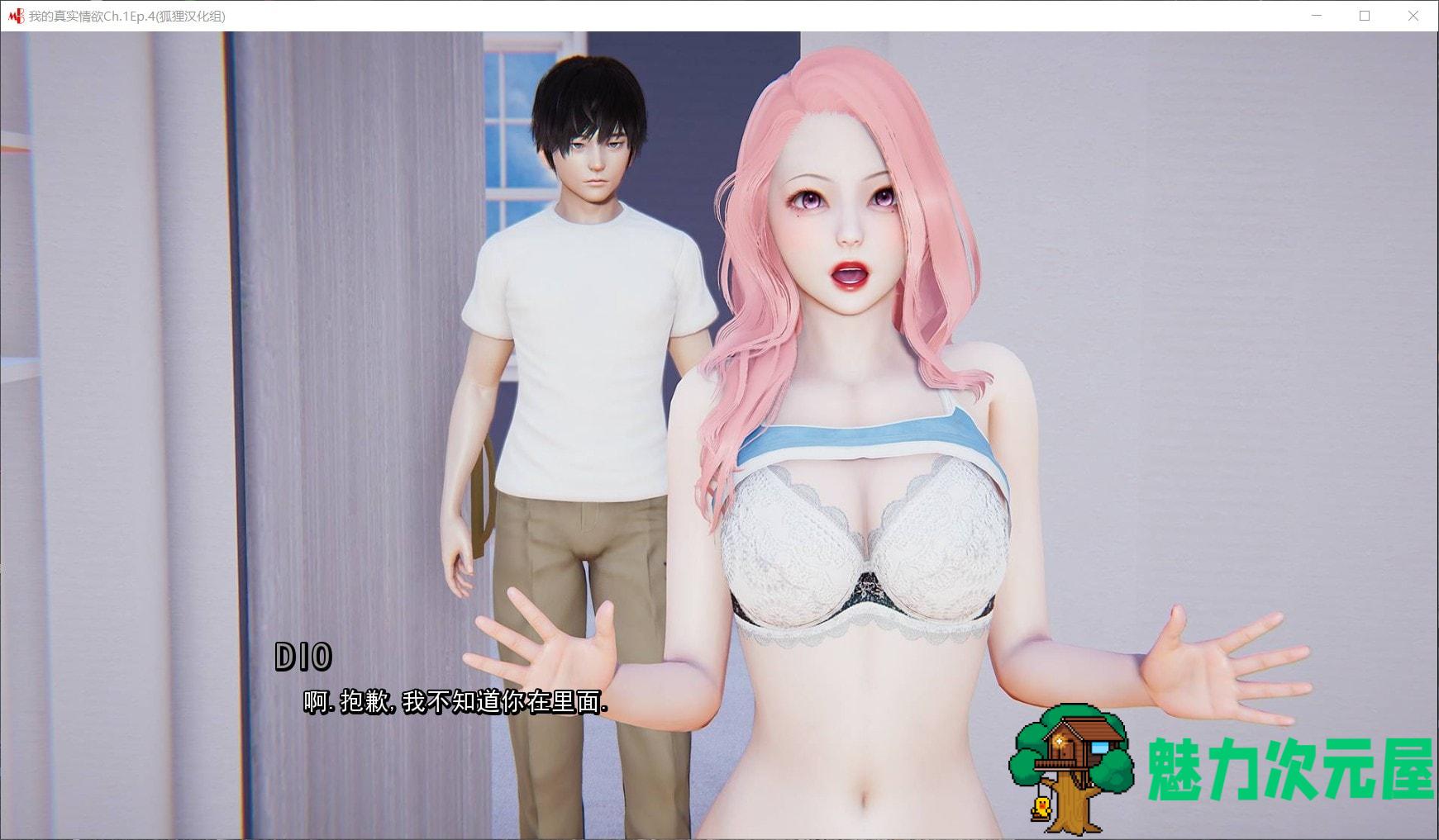 【国风SLG/汉化/动态】真实情欲 V4.3【安卓+PC】精翻汉化版【1月26更新/2.7G】