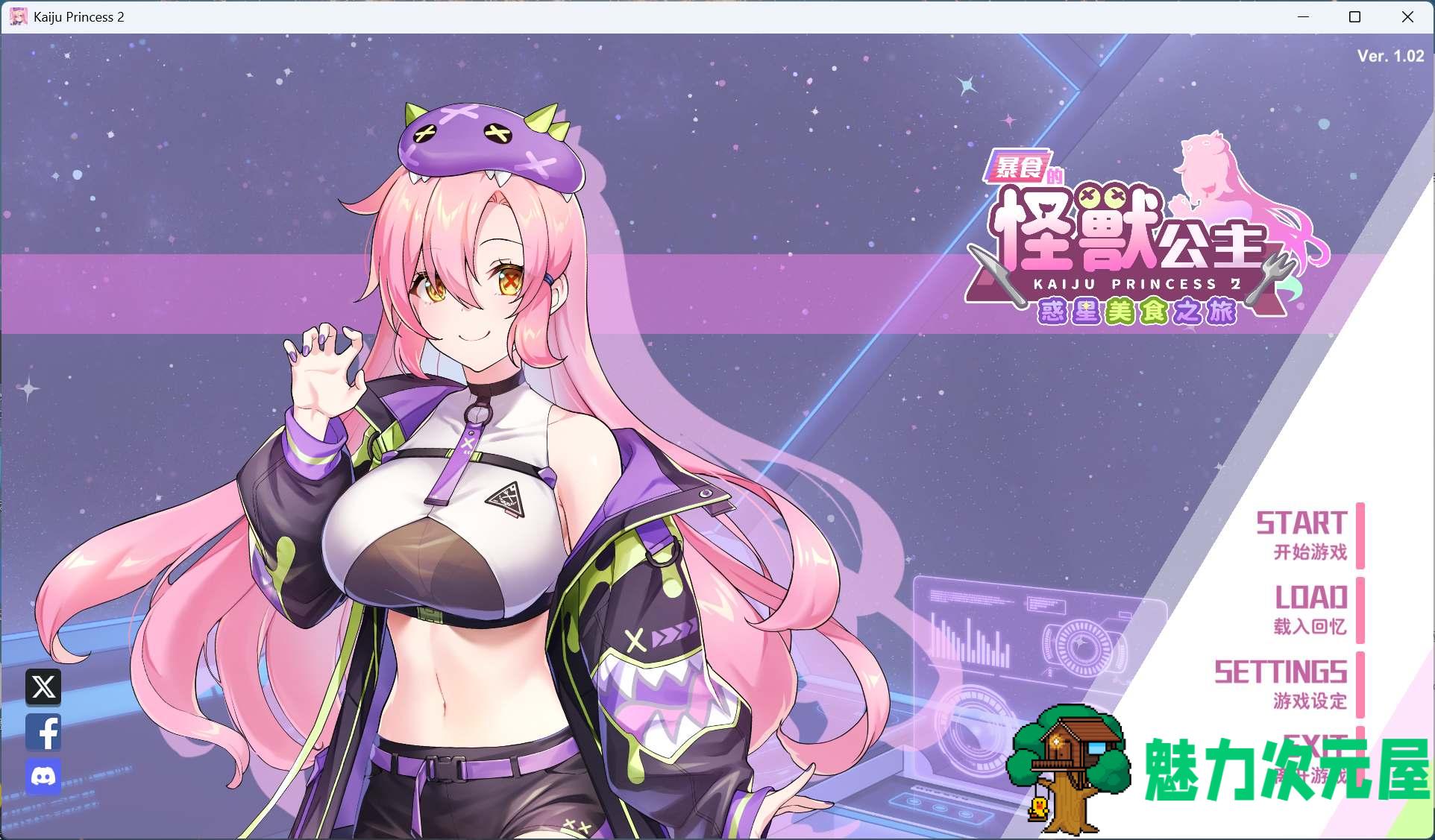 【互动SLG/中文/全动态/全CV】暴食的怪兽公主惑星美食之旅 V1.02 fixed 官方中文版【新作/5.4G】-魅力次元屋
