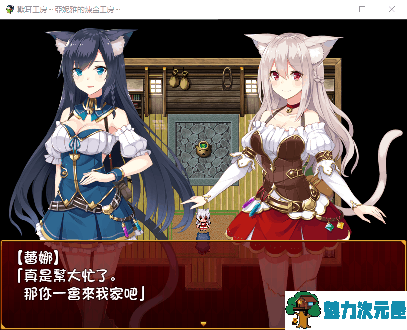 【日式RPG/汉化/动态/全CV】兽耳工房～亚妮雅的炼金工房【安卓+PC】汉化完结版+自带回想【1.4G】