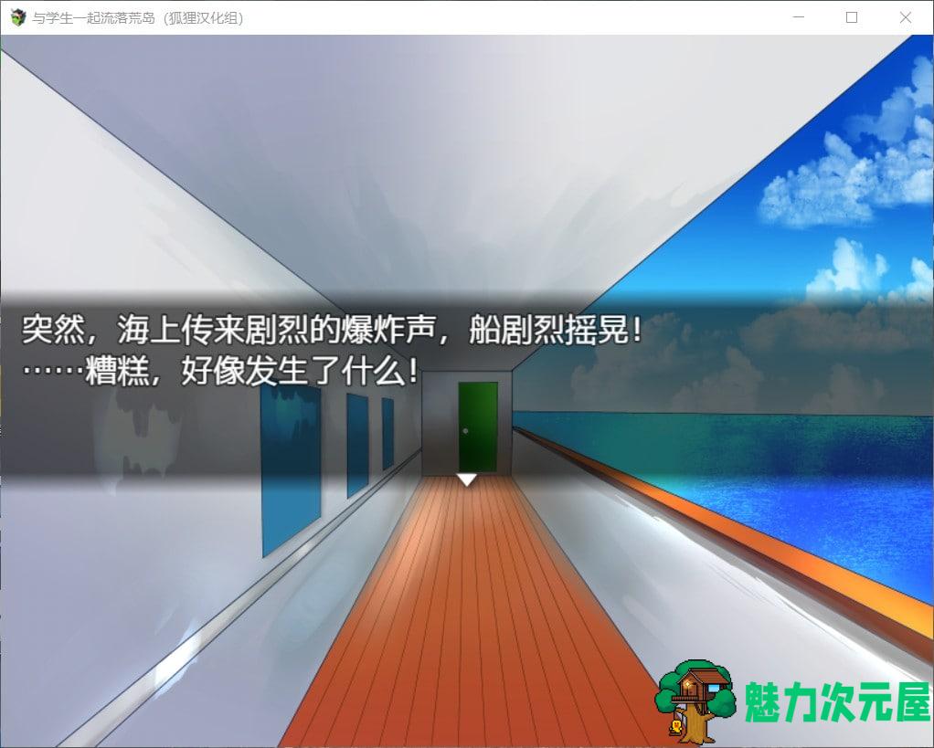 【荒岛求生RPG/汉化】与学生一起流落荒岛【安卓+PC】精翻汉化完结版+CG【新汉化/1G】
