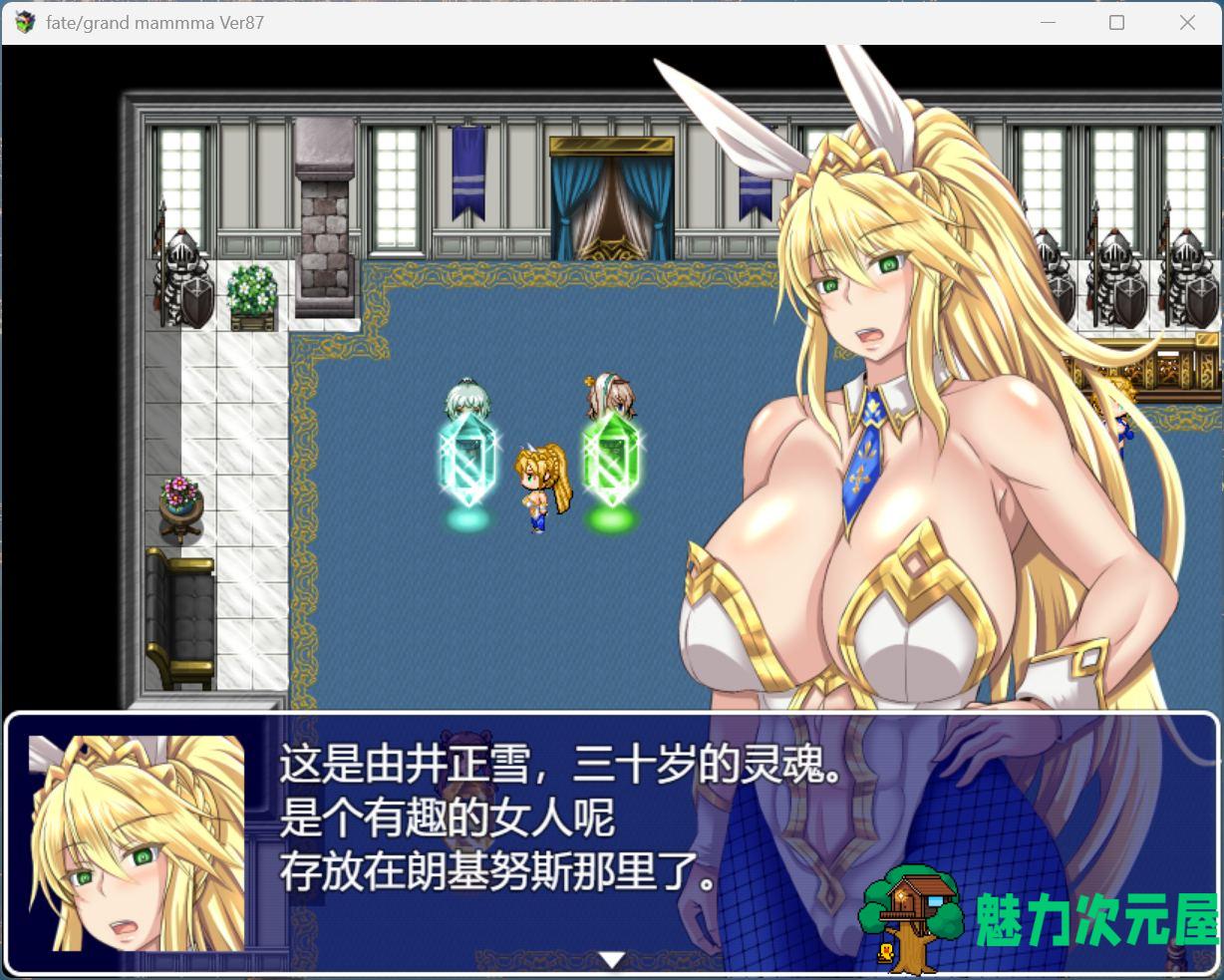 【RPG/汉化】雌性命运召唤：Fate/Grand mamma Ver87 AI汉化版+存档【更新/2.7G】