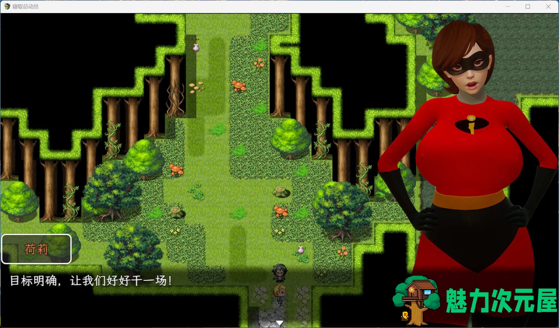 【欧美RPG/汉化/动态】寝取总动员 AI汉化完结版【新汉化/4.5G】