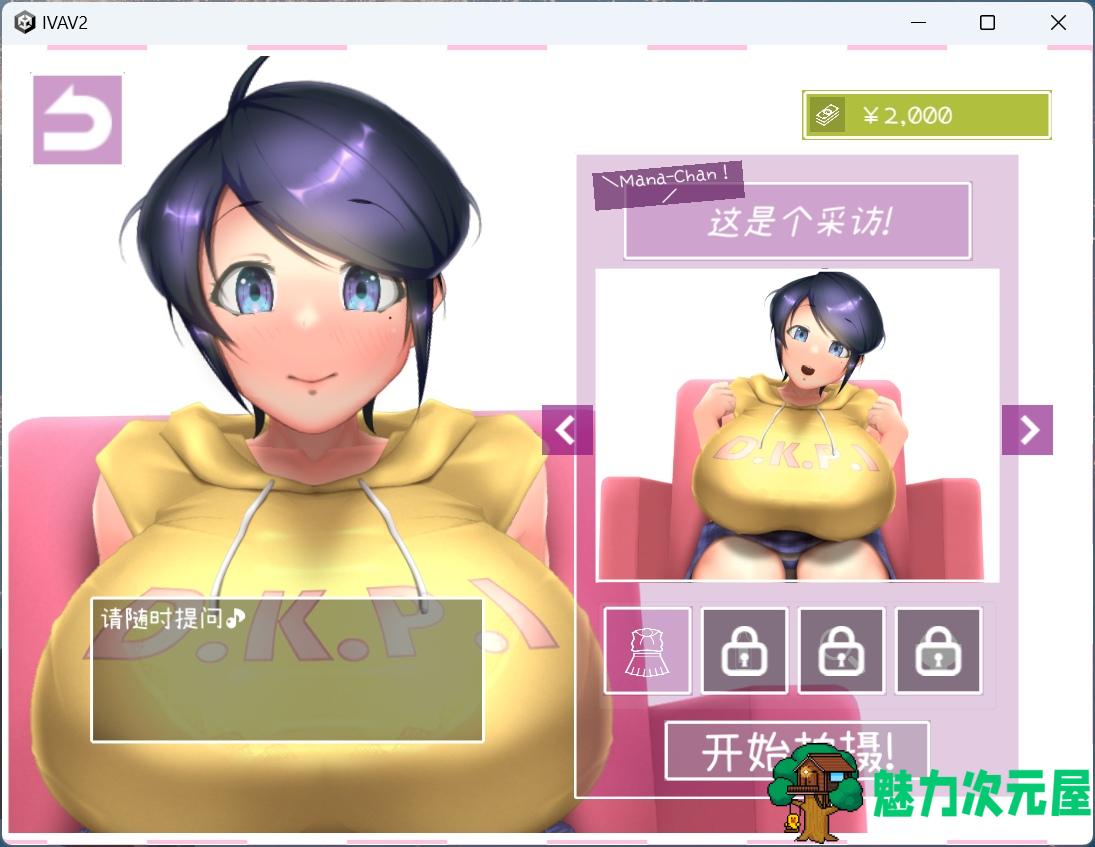 【互动SLG/中文/全动态】IV?AV!! -2nd Girl-V1.0 官方中文去码版【新作/7.4G】