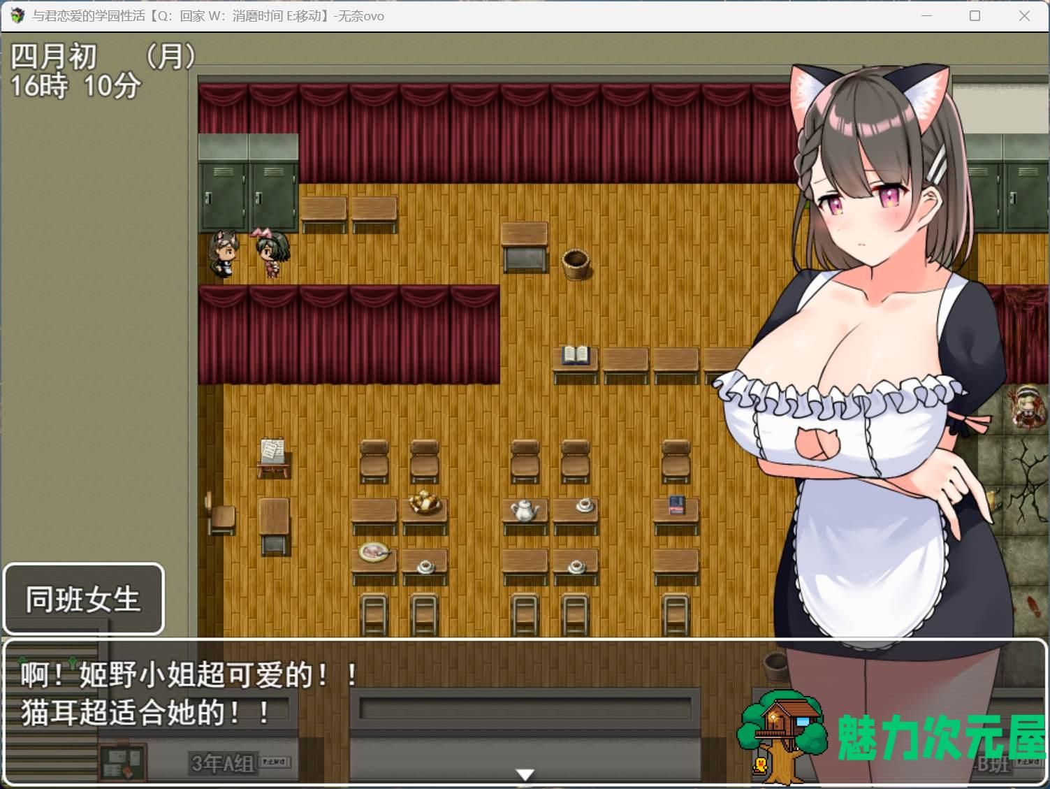 【RPG/汉化】与君恋爱的学园性活 AI汉化版+存档【新汉化/1.2G】