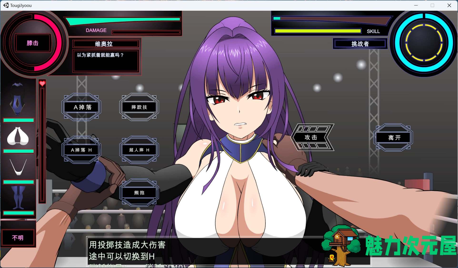 【对战SLG/汉化/动态】格斗女王维奥拉 AI汉化润色版+存档【新汉化/1.6G】