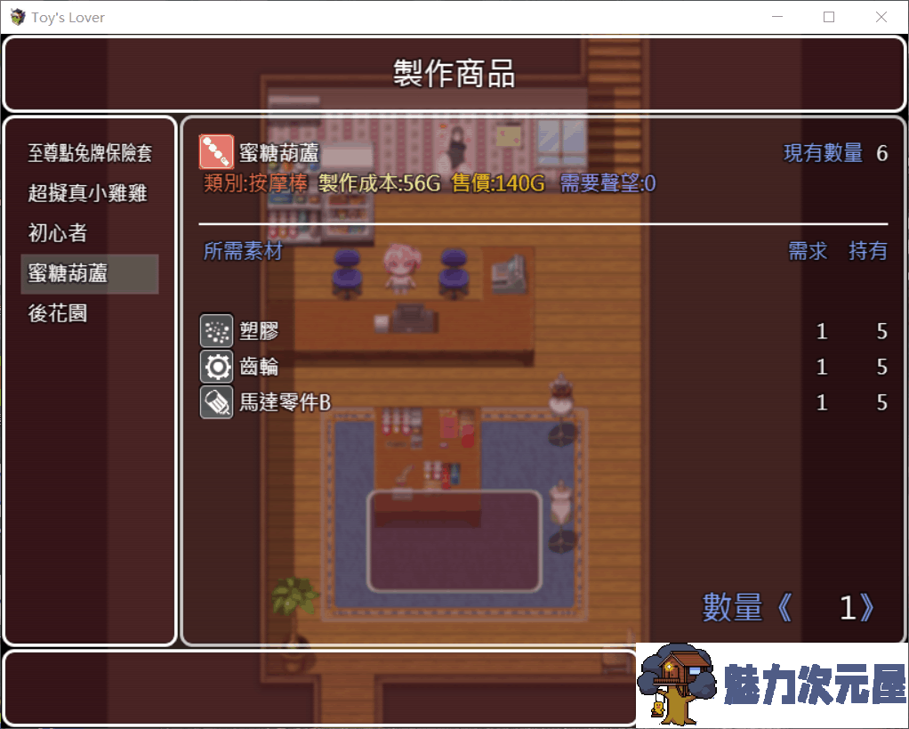 【经营RPG/中文】Toy’sLover~少女们的花蕾V2.6【安卓+PC】官方中文版【1.1G】