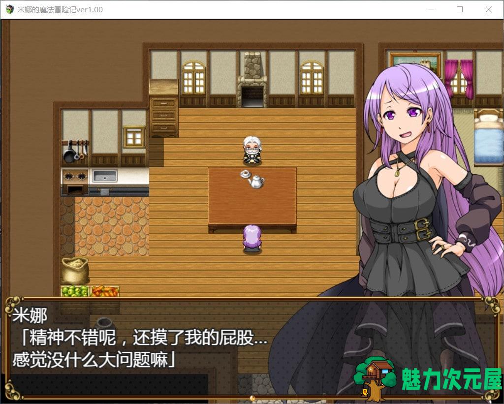【RPG/汉化/全CV】米娜的魔法冒险记【安卓+PC】最新汉化版【新汉化/850M】