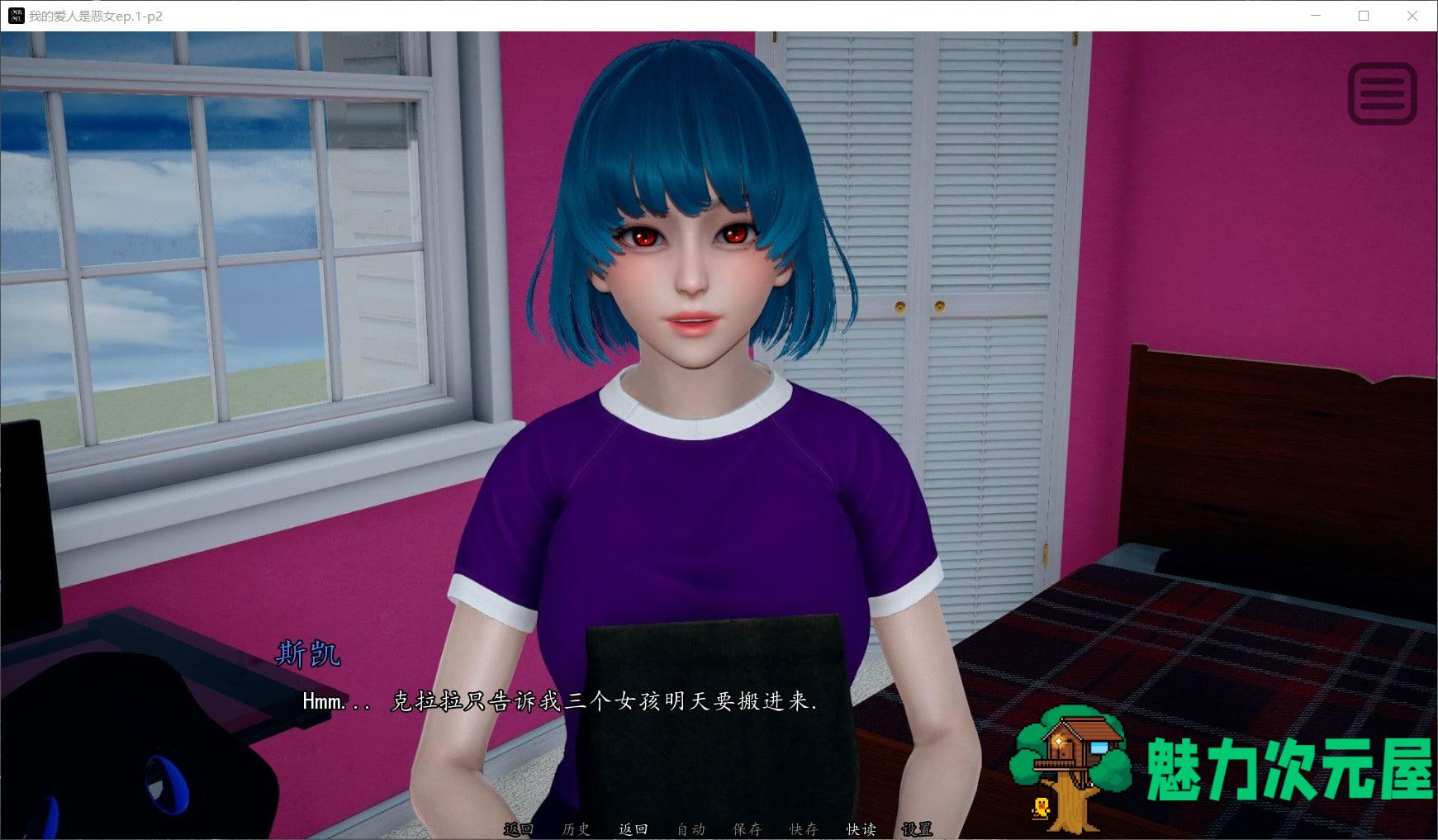 【欧美SLG/汉化/动态】我的爱人是恶女 EP2【安卓+PC】精翻汉化版+全CG【更新/700M】