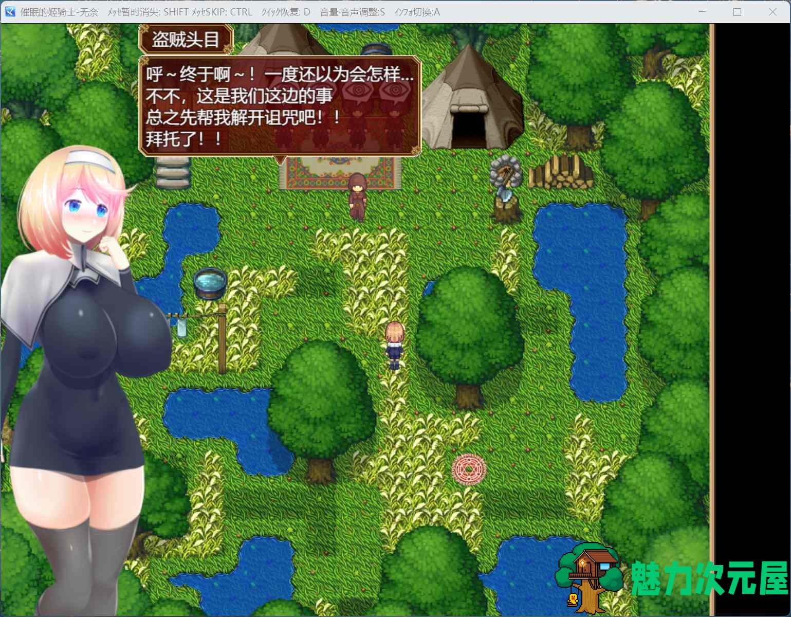 【精品RPG/汉化/全动态/CV/NTR】被催眠的姬骑士 AI汉化版+存档【新汉化/2.1G】