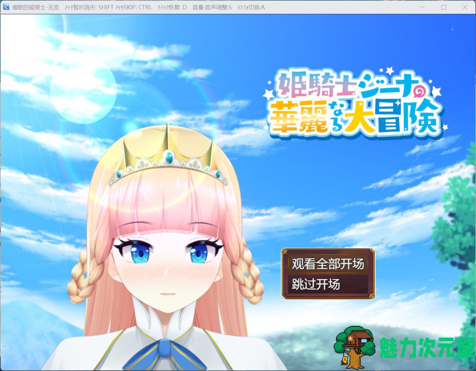 【精品RPG/汉化/全动态/CV/NTR】被催眠的姬骑士 AI汉化版+存档【新汉化/2.1G】-魅力次元屋