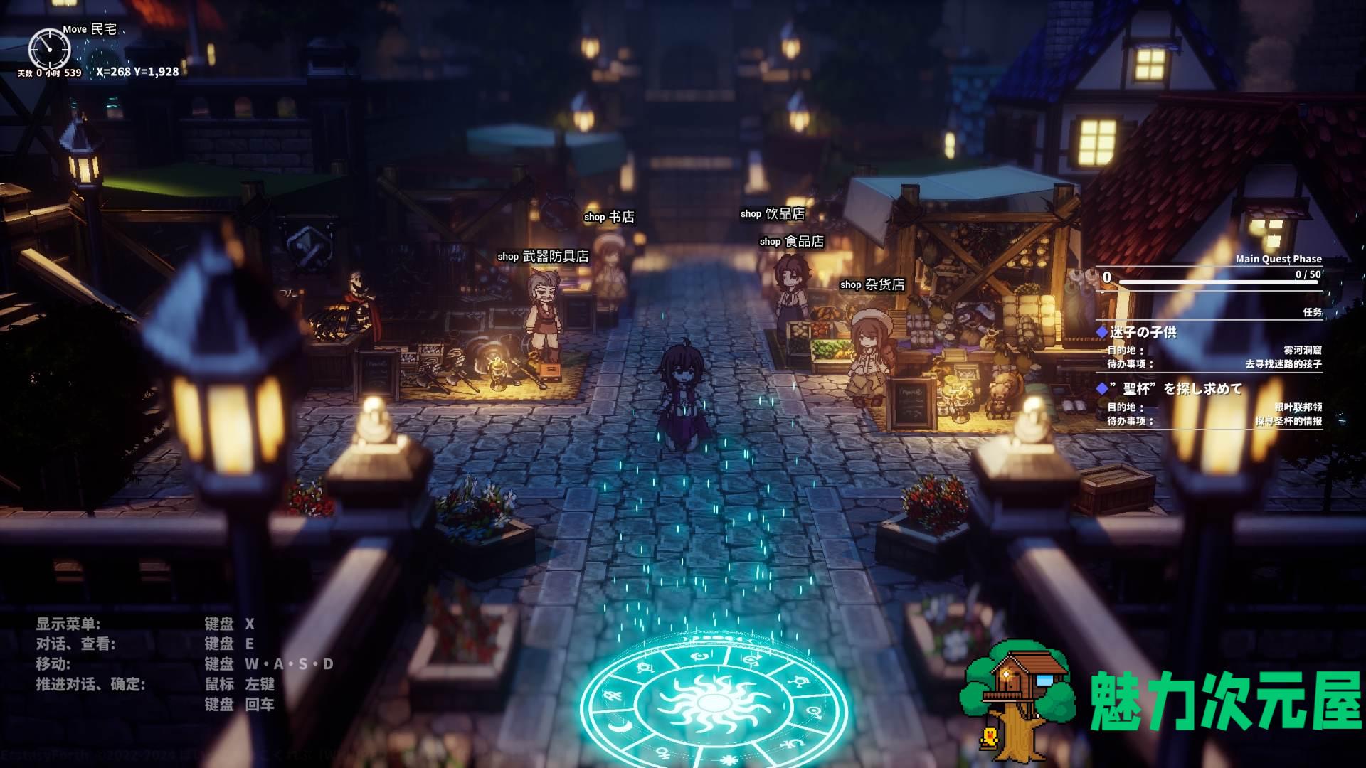 【3D像素RPG/汉化/动态】极乐旅人 V1.10 精翻汉化版【新汉化/3.3G】