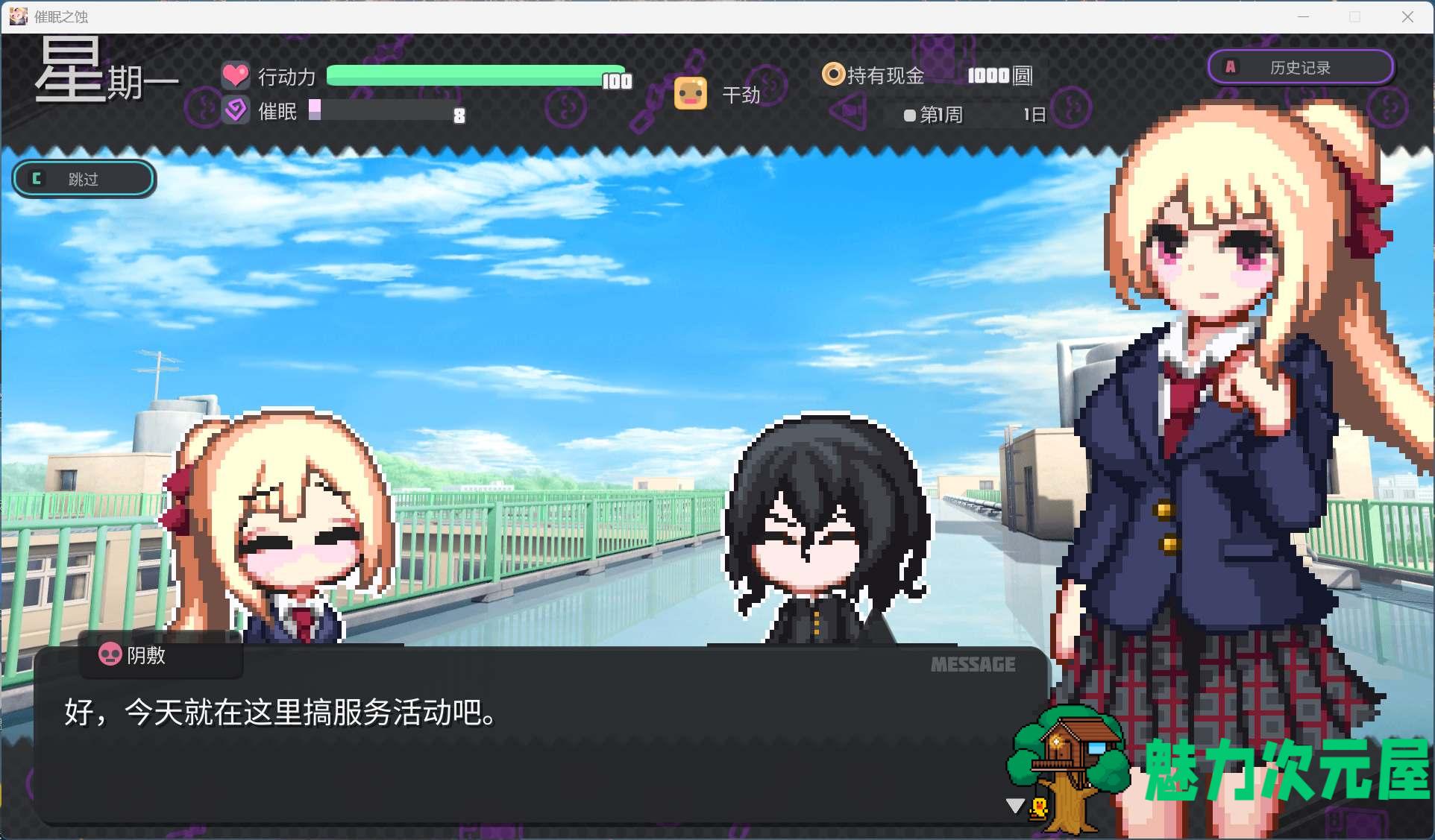 【爆款像素SLG/中文/动态】催眠之蚀 官方中文步兵版+存档【新作/1.4G】