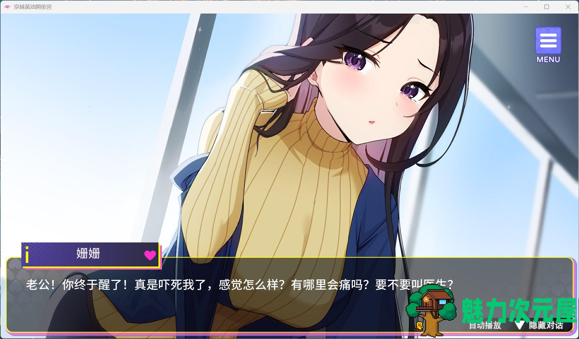 【养成互动SLG/中文/动态/全CV】穿越黄油开后宫 官方中文步兵版+自带全回想解放【新作/1.4G】