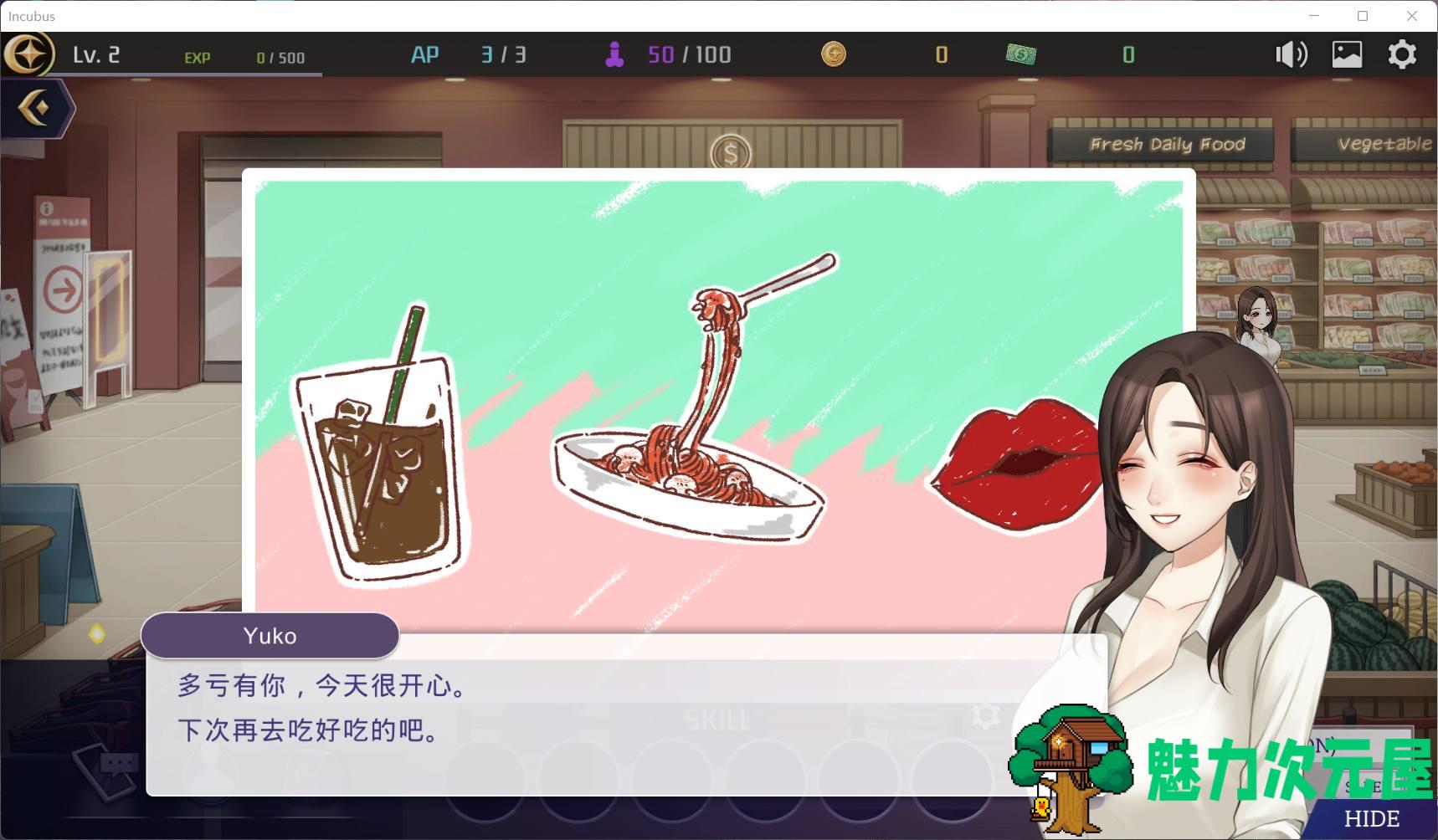 【养成SLG/中文/全动态】恶魔合约：孵化器 Incubus V20241211 官中步兵正式版+存档【更新/2.9G】