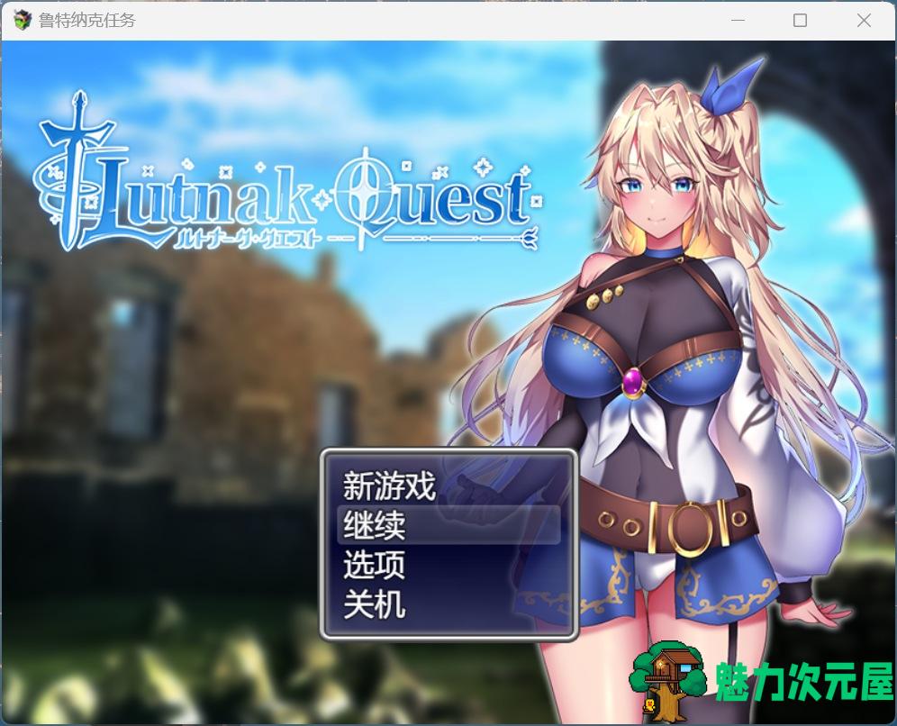 【爆款精品RPG/汉化/动态/CV】贫民街的冒险者艾琳V2.6 AI汉化版+存档【新汉化/1.8G】-魅力次元屋