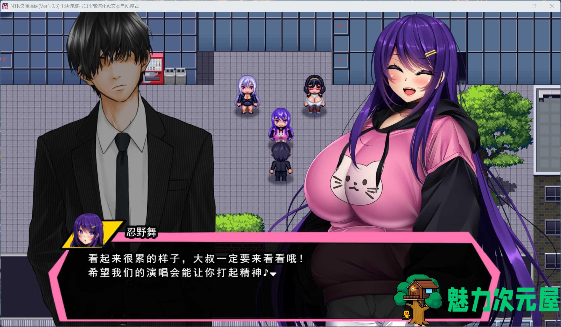 【RPG/汉化/全CV】NTR欠债偶像～我成为制作人，重建事务所的故事～AI汉化版+自带全回想【新汉化/1.8G】-魅力次元屋