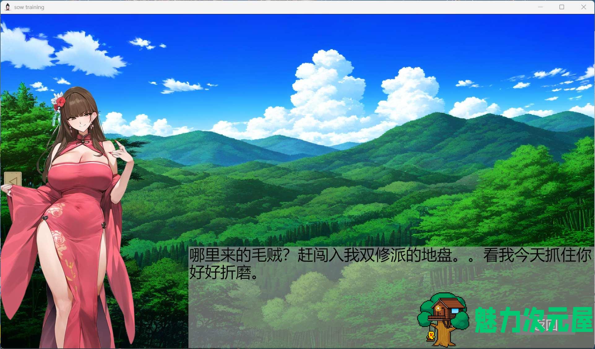 【对战SLG/中文】修仙•母珠传 V0.3 Build.16668247 官方中文步兵版【新作/318M】