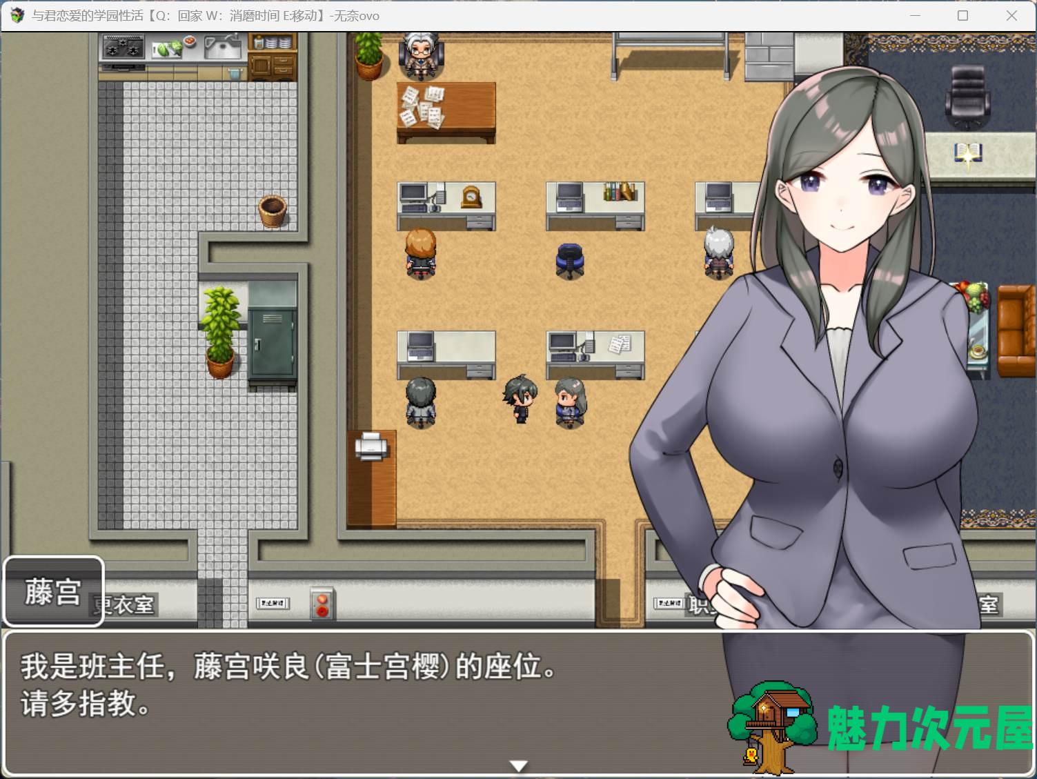 【RPG/汉化】与君恋爱的学园性活 AI汉化版+存档【新汉化/1.2G】