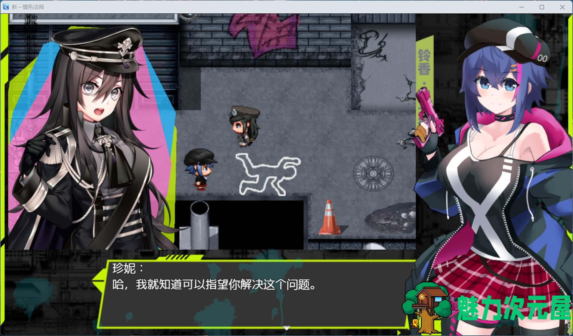 【精品RPG/中文】新～情色法师 官方中文步兵版+存档【新作/2.1G】