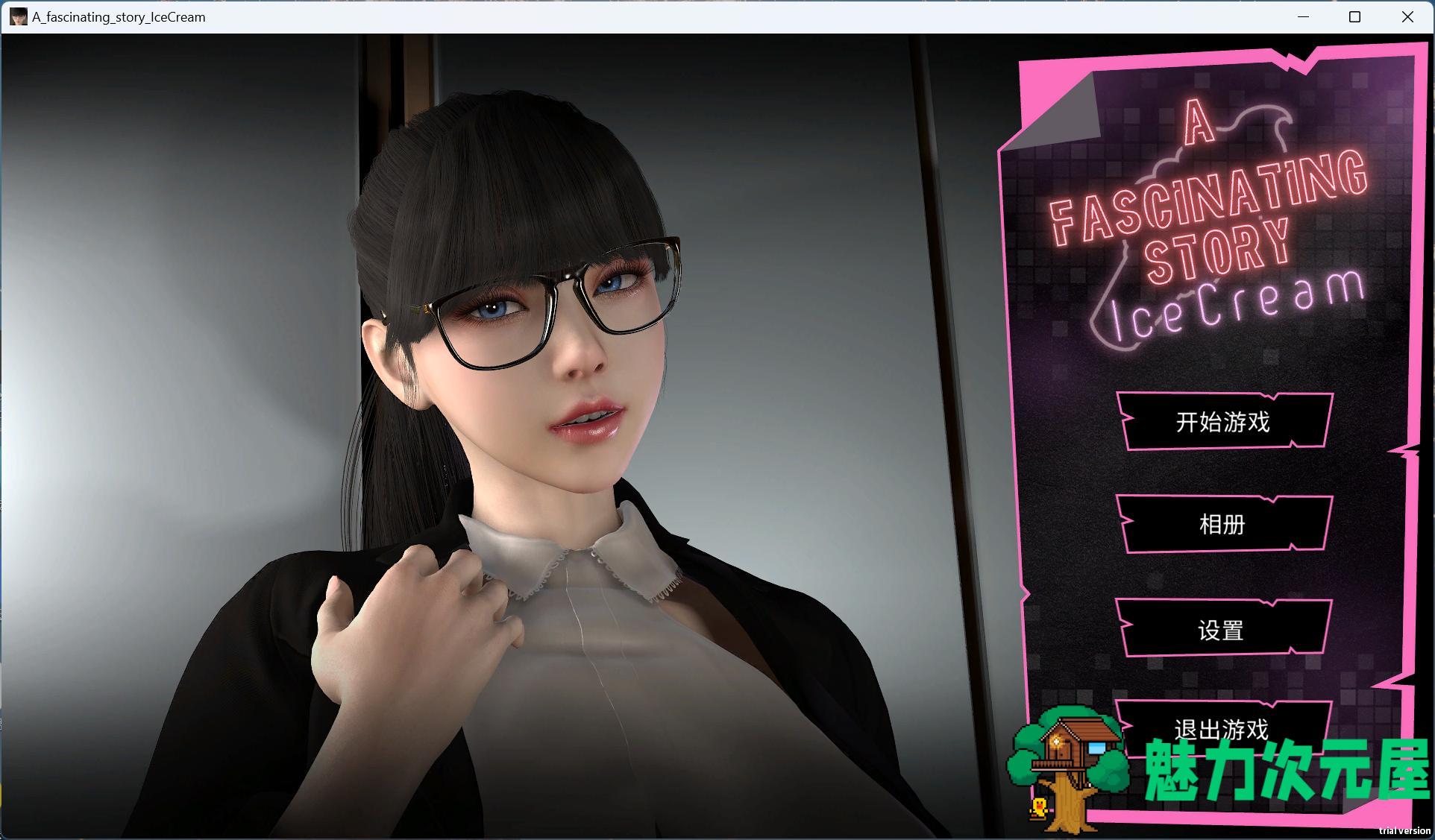 【互动SLG/中文/动态】高管张伟和他面试时的冰激凌 官中步兵版【新作/720M】-魅力次元屋
