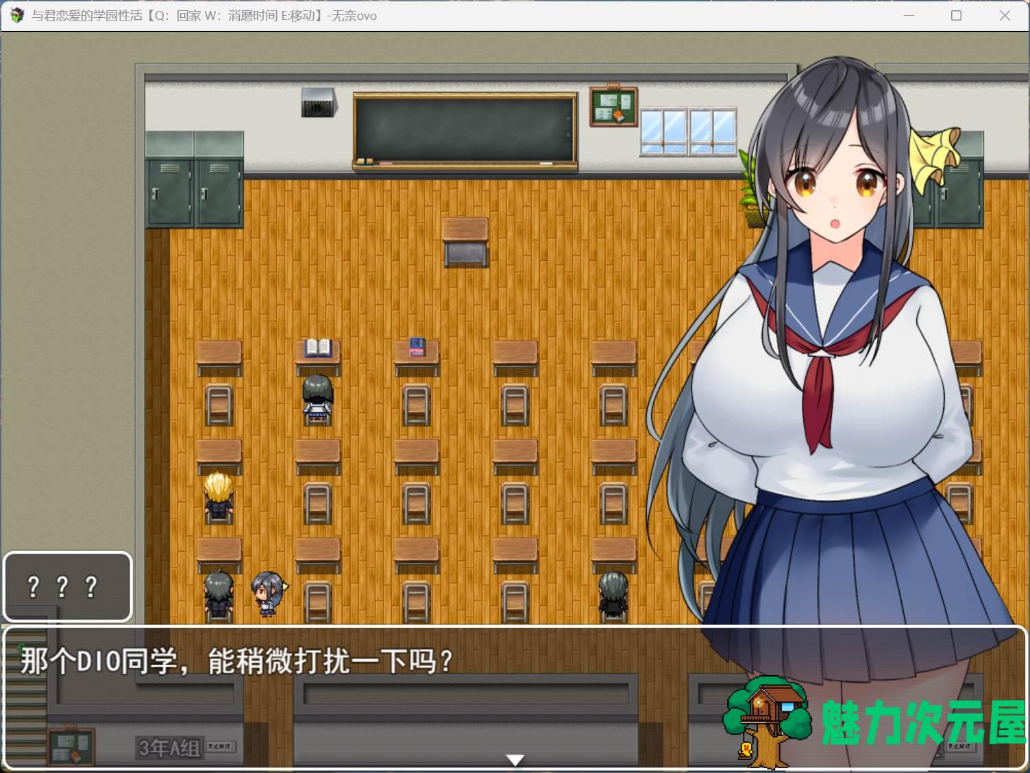 【RPG/汉化】与君恋爱的学园性活 AI汉化版+存档【新汉化/1.2G】