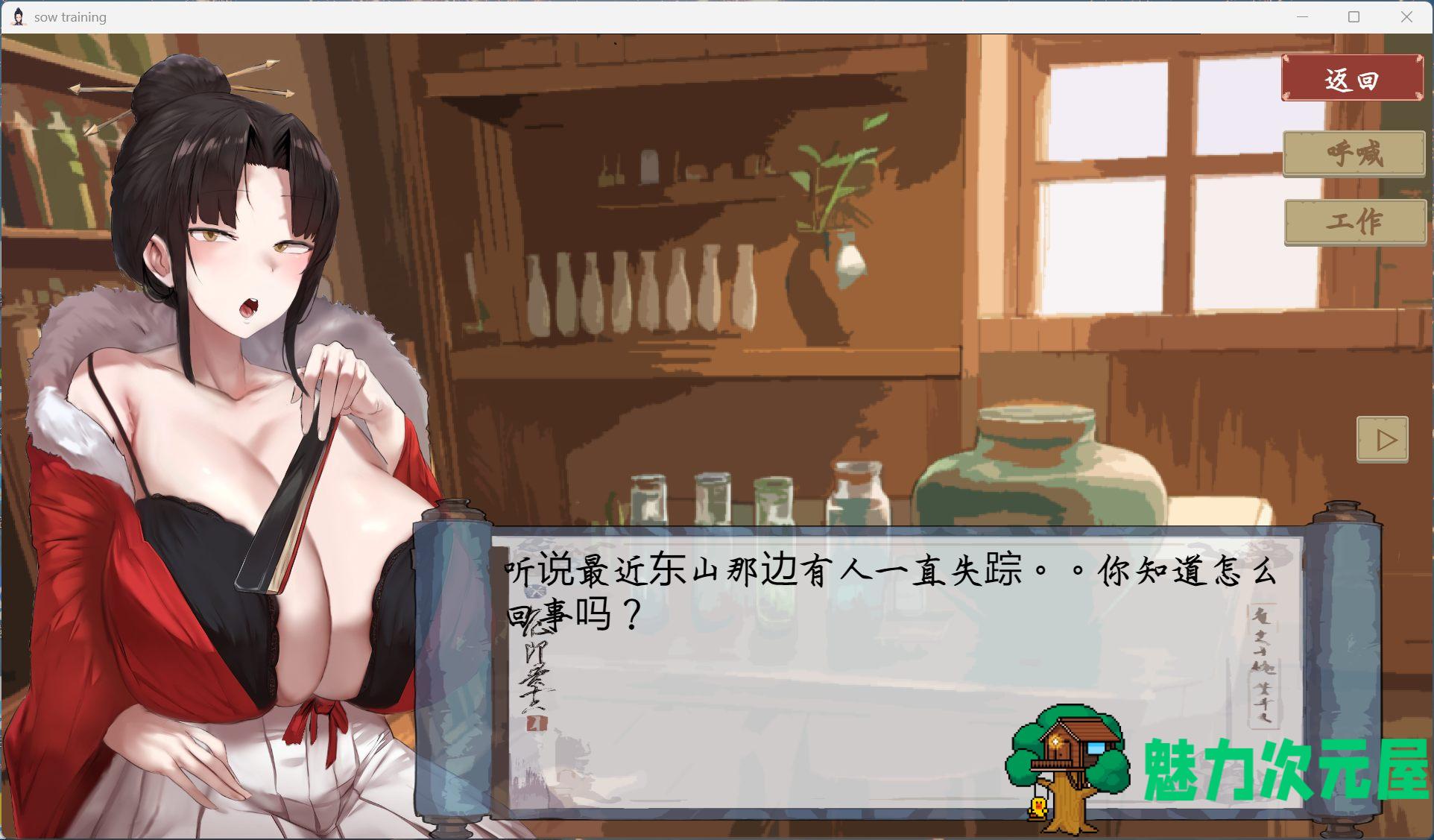 【对战SLG/中文】修仙•母珠传 V0.7 官方中文步兵版【更新/710M】