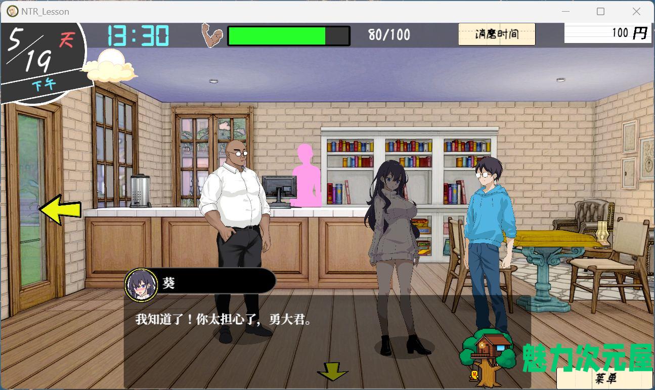 【互动SLG/中文/动态】NTR课程 NTRレッスン v1.9.2 v25.01.27 + DLC 官方中文版【更新/5.33G】