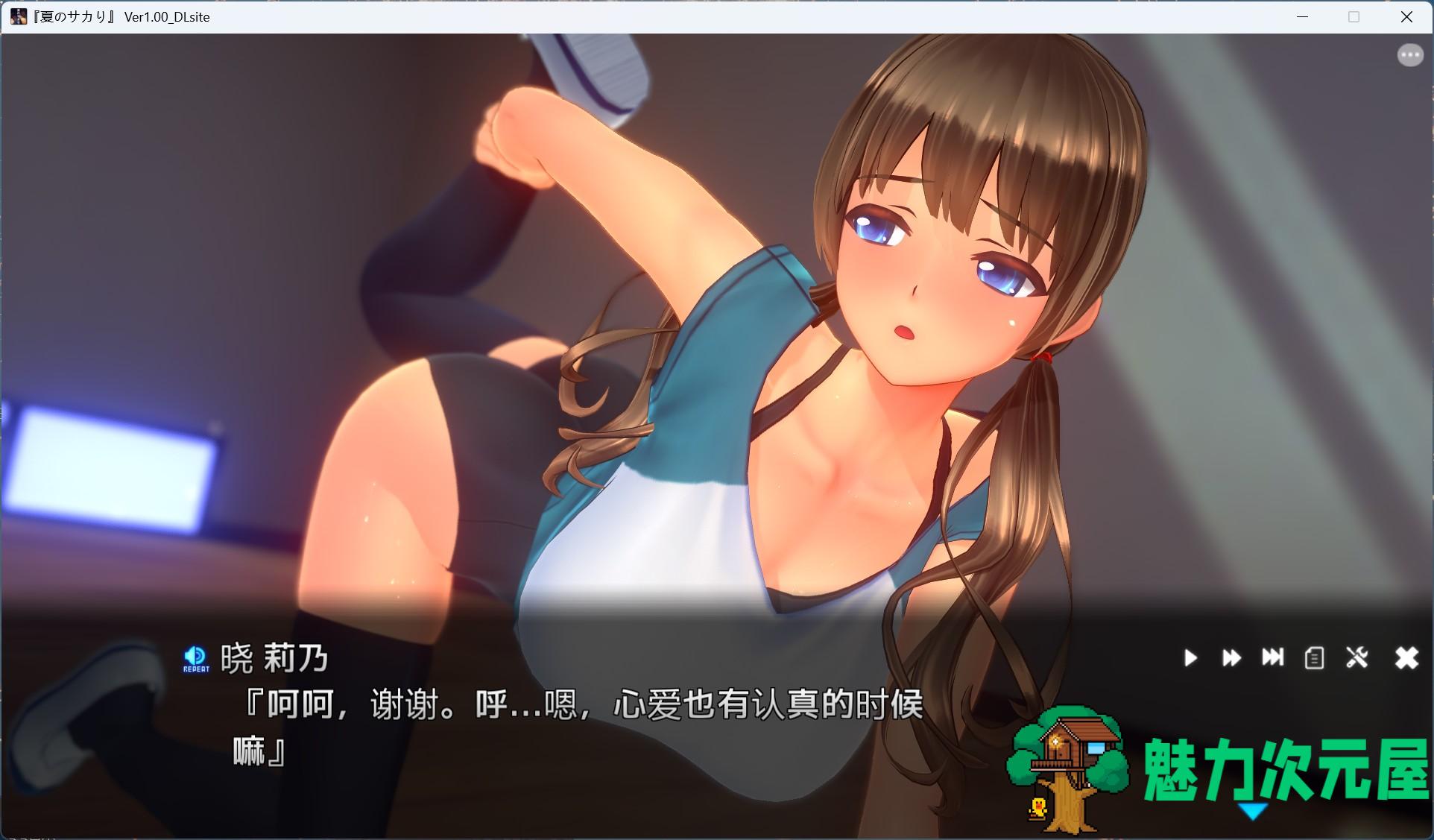 【3D互动SLG/中文/动态/全CV】夏日之吻 AI汉化正式步兵版+存档【新汉化/10.6G】