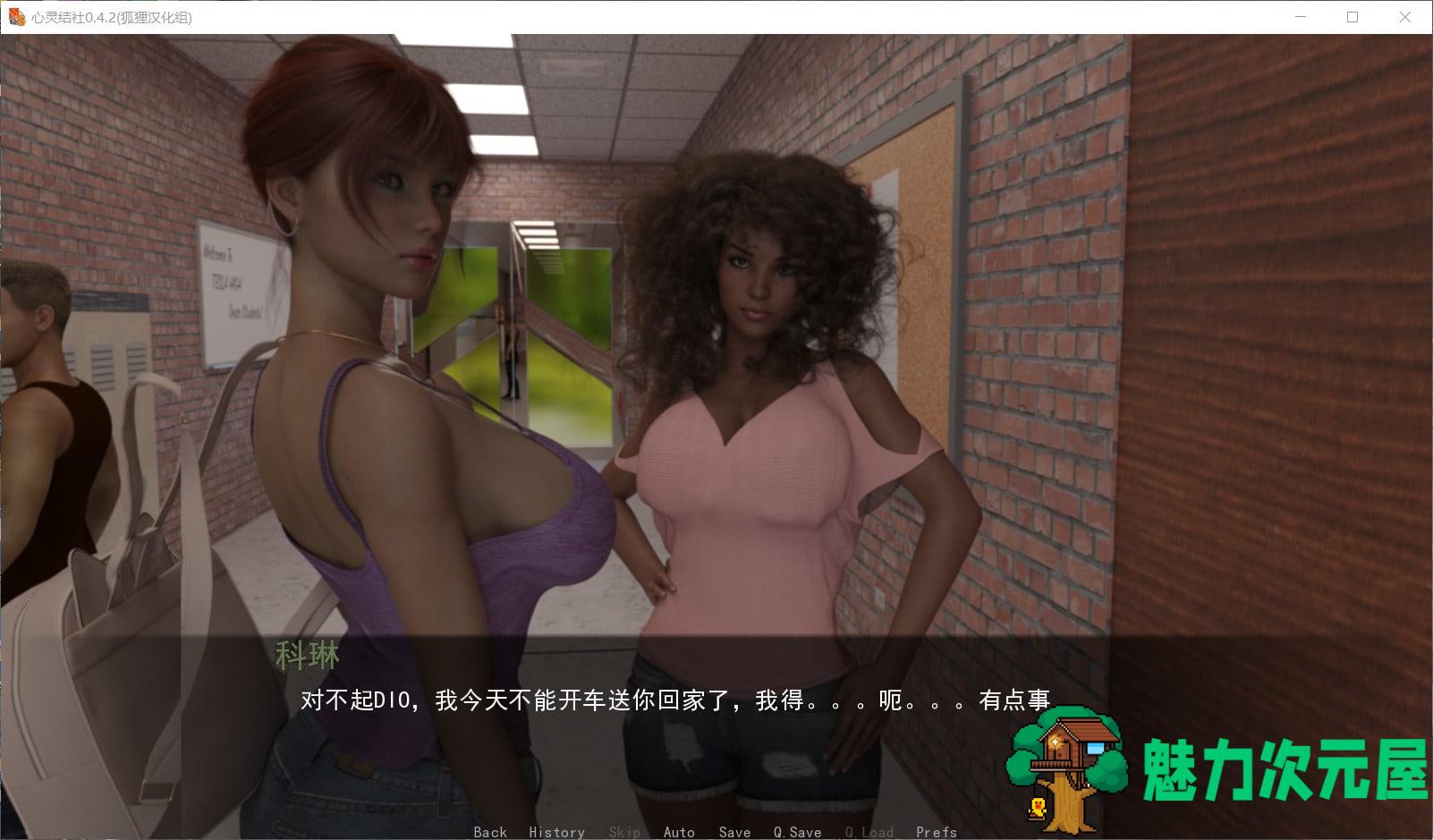【欧美SLG/汉化/动态】心灵结社 V0.42【安卓+PC】精翻汉化版+全CG【1月更新/8G】