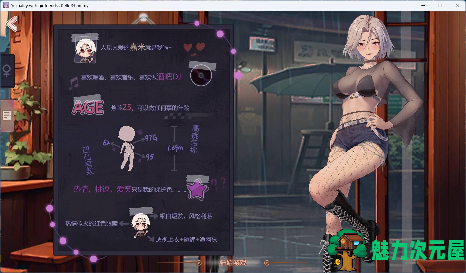 【互动SLG/中午/全动态/全CV】合约女友的一日体验：凯洛与嘉米 官方中文步兵版【新作/1.4G】