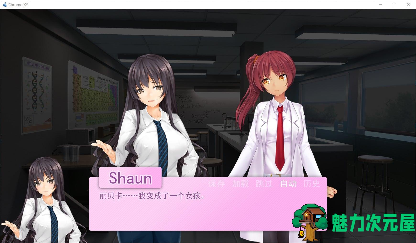 【奇妙SLG/汉化】乱性：or Chromo XY【安卓+PC】精翻步兵汉化版+全画廊【新汉化/1G】