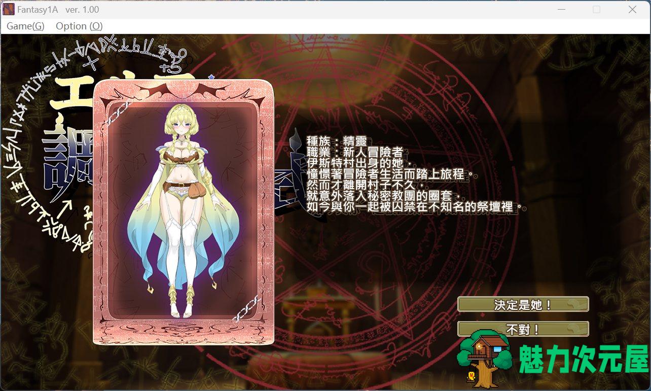 【调教SLG/中文/动态】妖精调教仪式 V20241025 官方中文步兵版【更新/2.2G】