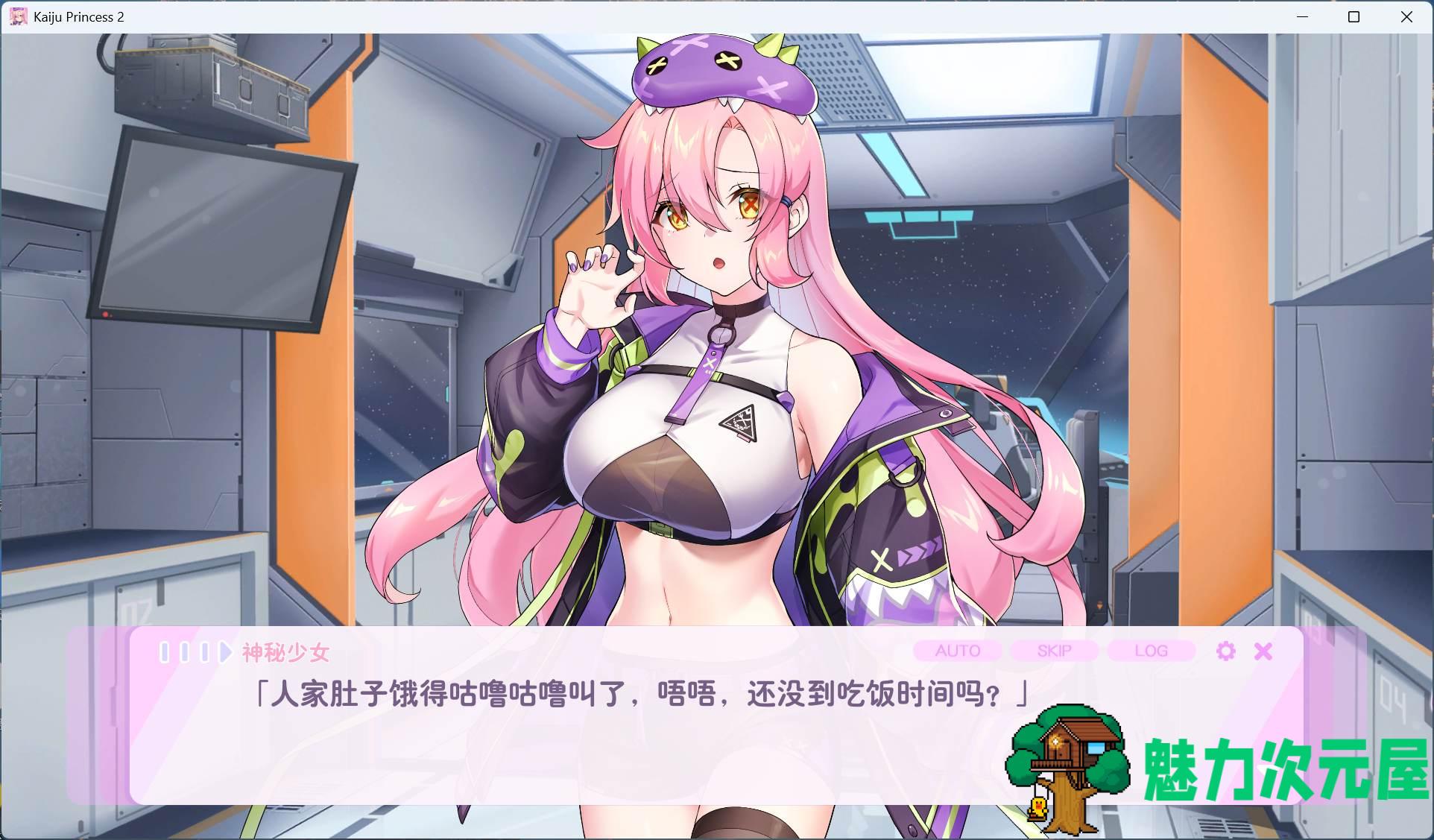 【互动SLG/中文/全动态/全CV】暴食的怪兽公主惑星美食之旅 V1.02 fixed 官方中文版【新作/5.4G】