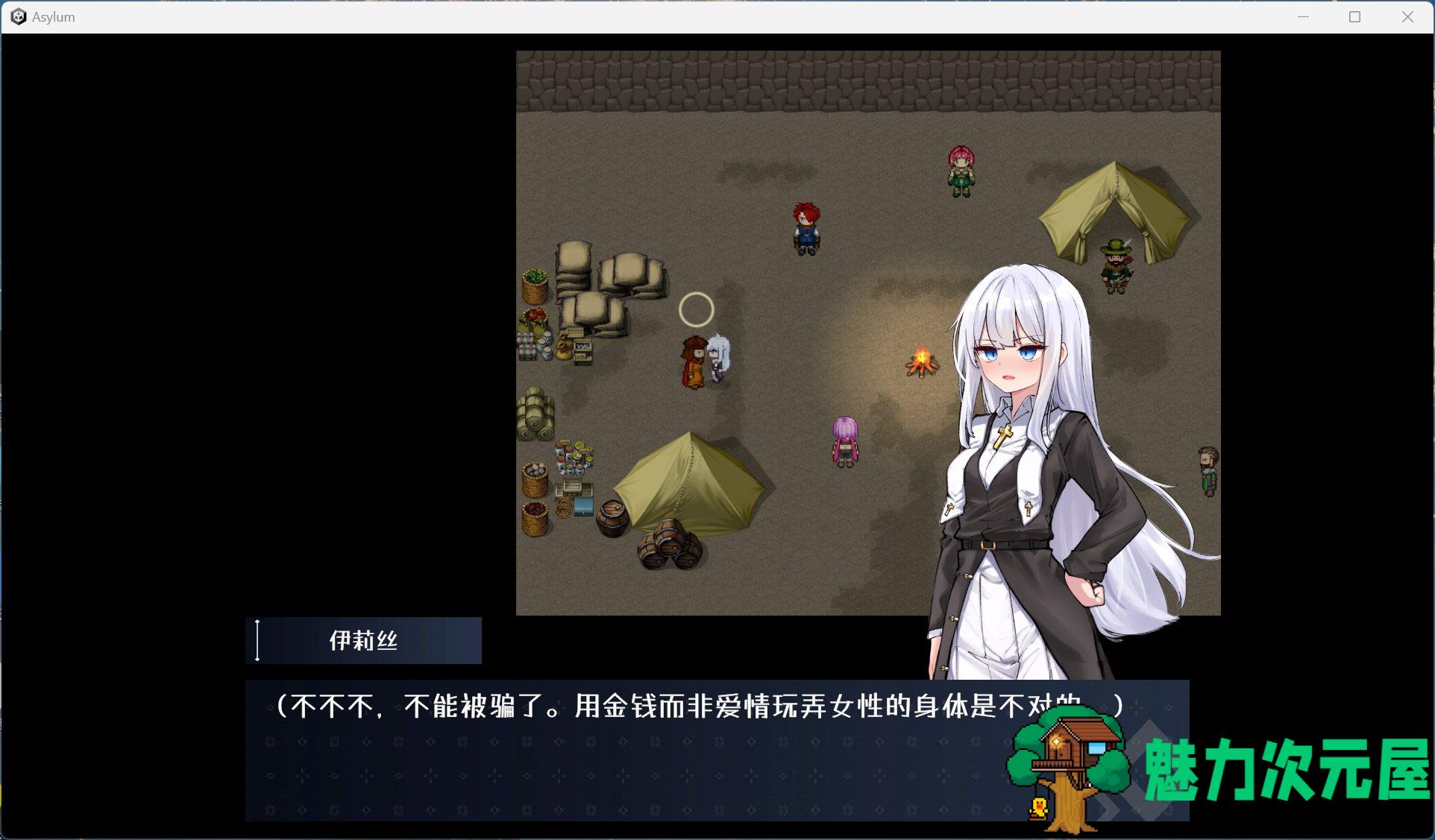 【精品ARPG/汉化/动态】迷宫都市庇护所 V1.03 AI汉化版+存档【新汉化/3.3G】