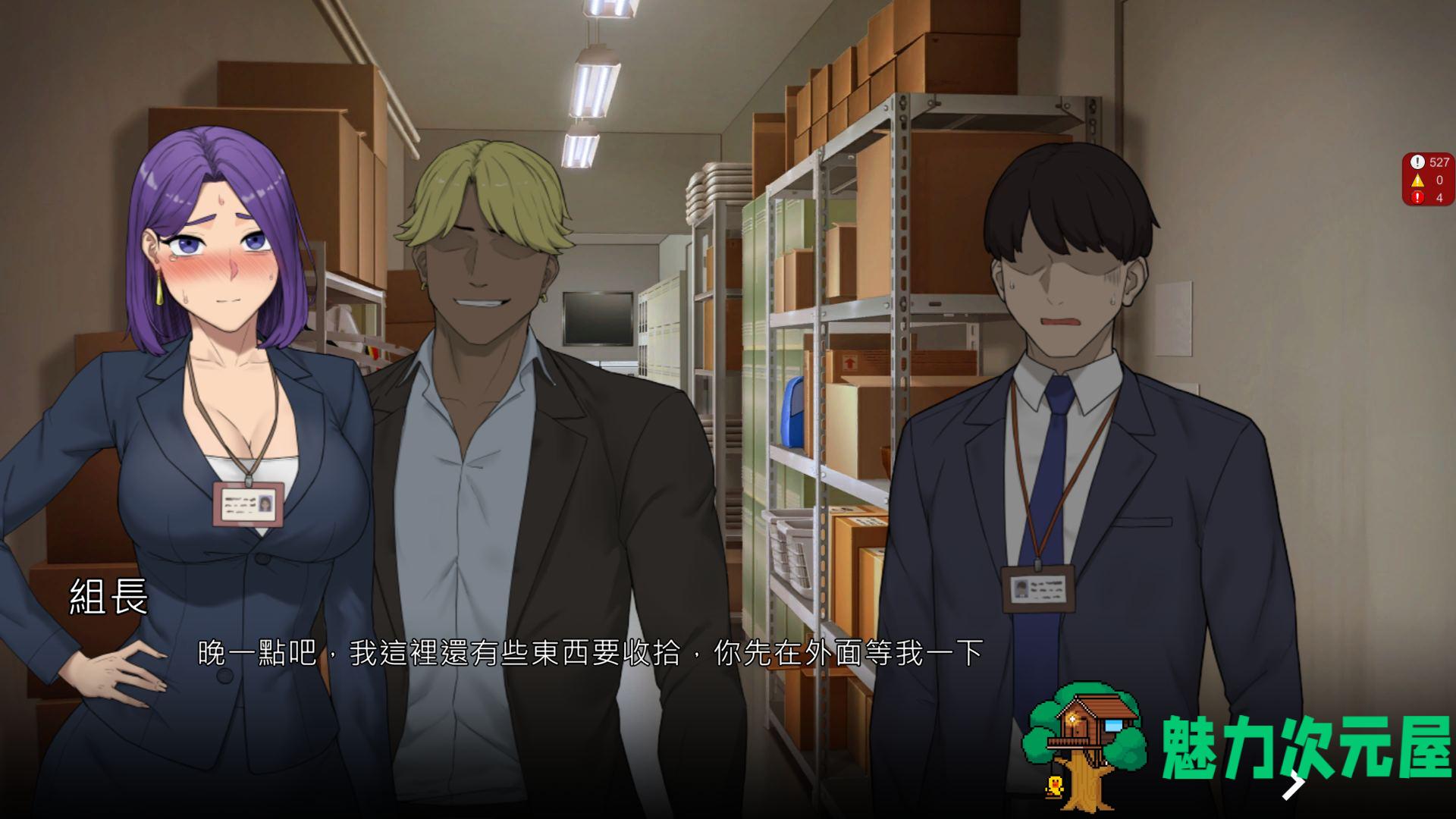 【绿色SLG/中文/动态】NTR office V20250128A 官方中文步兵版【更新/1.8G】