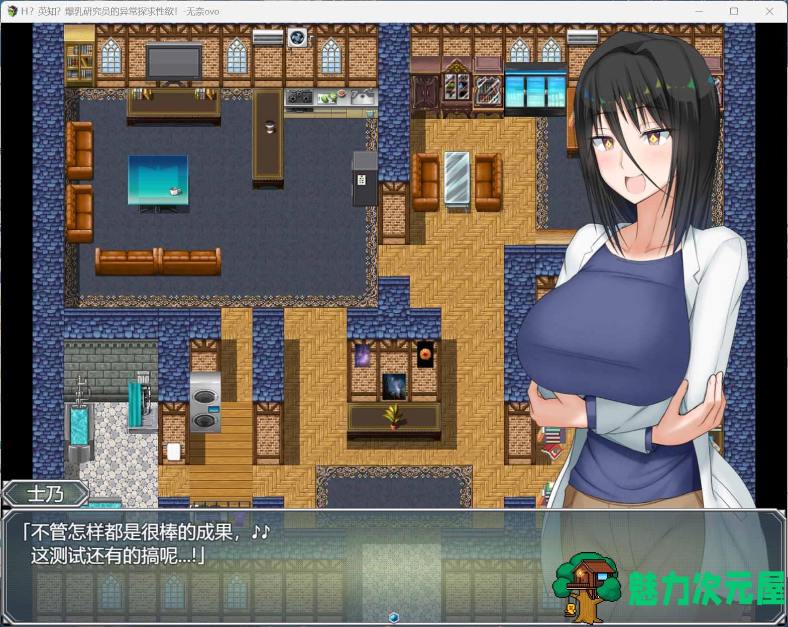 【热门RPG/汉化】H?英知?探求性质!V1.02 AI汉化版+存档【新汉化/2.5G】